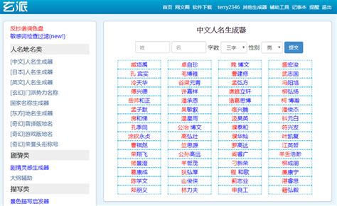 古風遊戲名字男|遊戲名字產生器（男）：逾100萬個名字完整收錄